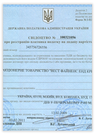Certificate on registration of VAT payer