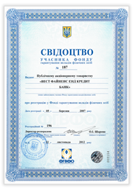 Certificate on participation in Deposit Guarantee Fund
