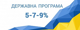 Creditwest Bank - participant of the state program "Affordable loans 5-7-9%"