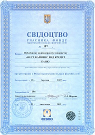 MEMBER OF THE STATE GUARANTEE FUND OF INDIVIDUALS’ HOLDINGS